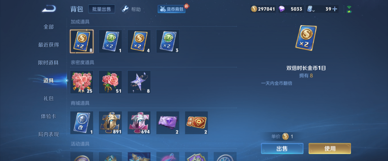 WZHJJ3217871王者荣耀账号详情图19 WZHJJ3217871王者荣耀账号详情图19