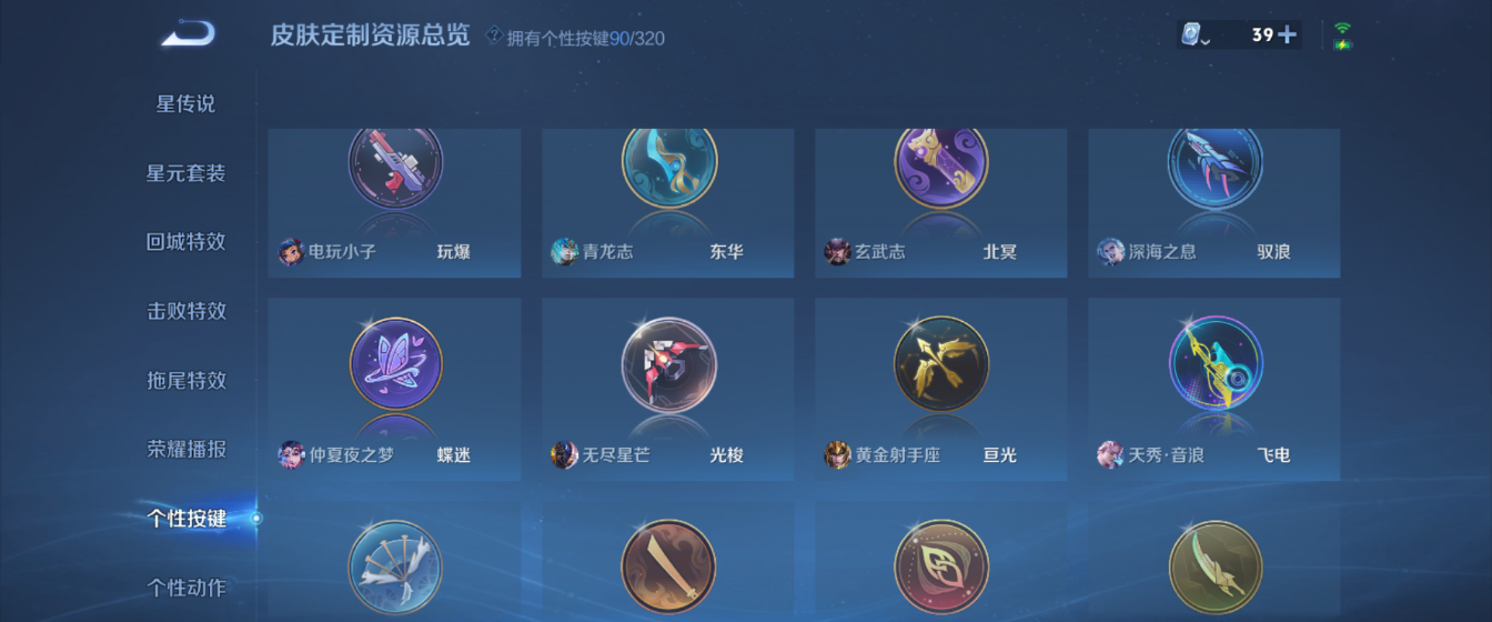 WZHJJ3217871王者荣耀账号详情图15 WZHJJ3217871王者荣耀账号详情图15