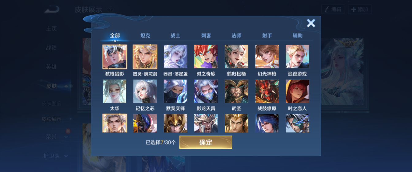 WZHJJ3217871王者荣耀账号详情图13 WZHJJ3217871王者荣耀账号详情图13