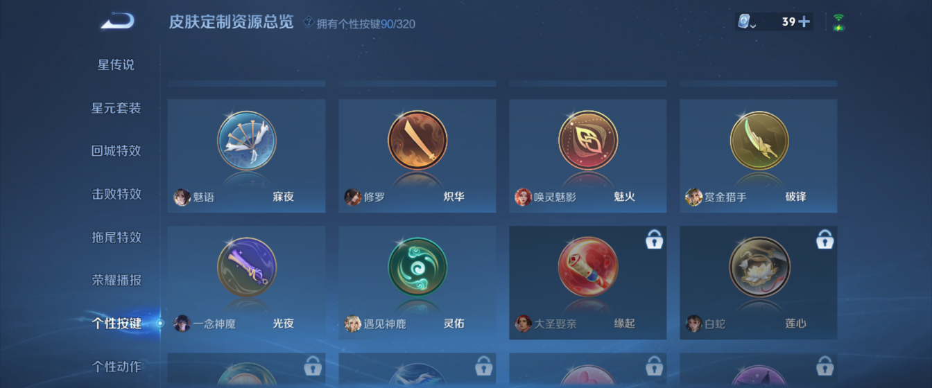 WZHJJ3217871王者荣耀账号详情图17 WZHJJ3217871王者荣耀账号详情图17
