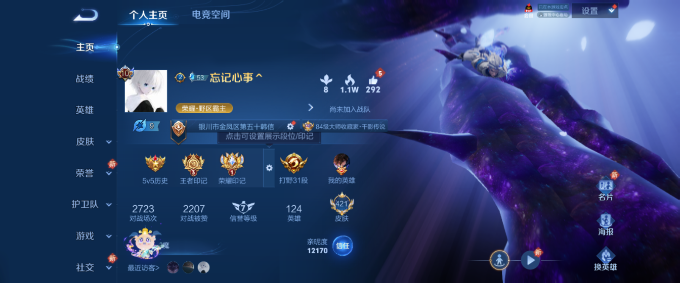 WZHJJ3217871王者荣耀账号详情图2 WZHJJ3217871王者荣耀账号详情图2