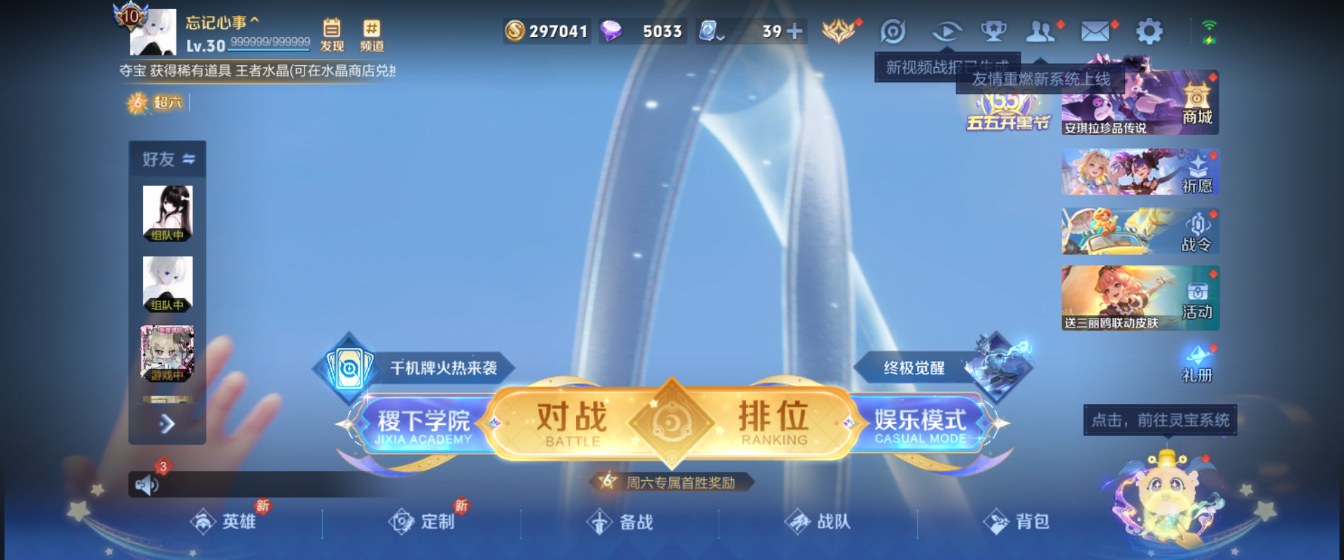 WZHJJ3217871王者荣耀账号详情图18 WZHJJ3217871王者荣耀账号详情图18