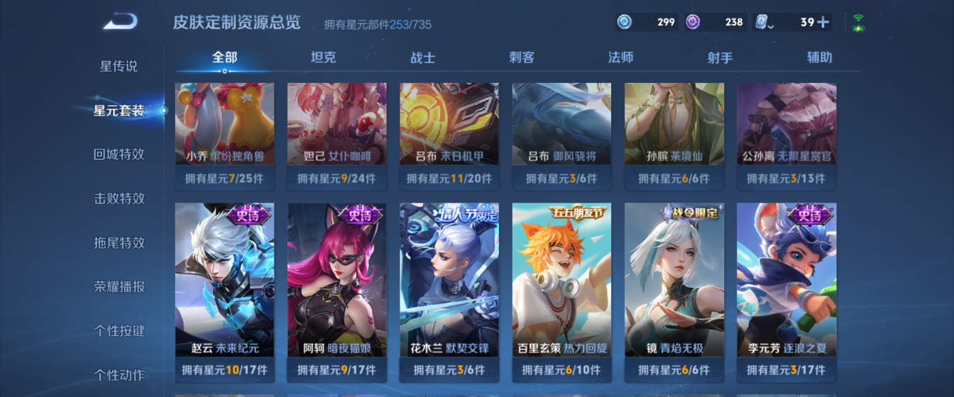 WZHJJ3217871王者荣耀账号详情图21 WZHJJ3217871王者荣耀账号详情图21
