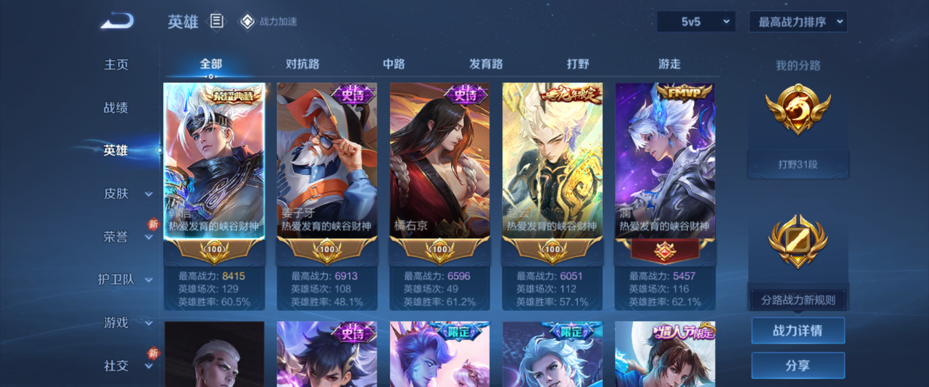 WZHJJ3217871王者荣耀账号详情图22 WZHJJ3217871王者荣耀账号详情图22