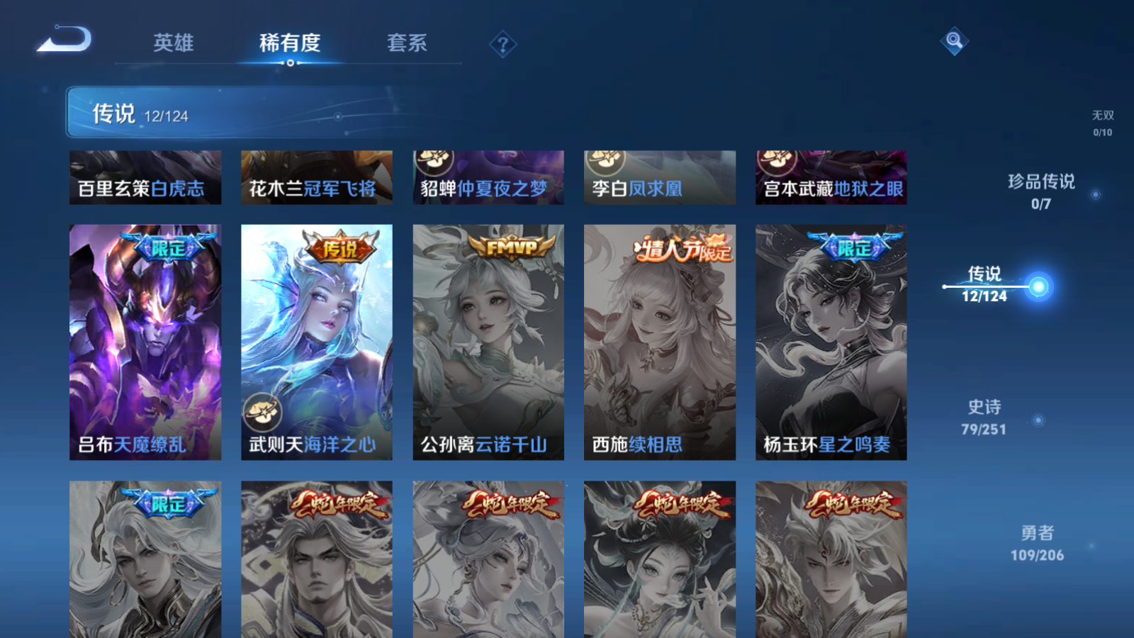 WZQM3122208王者荣耀账号详情图7 WZQM3122208王者荣耀账号详情图7