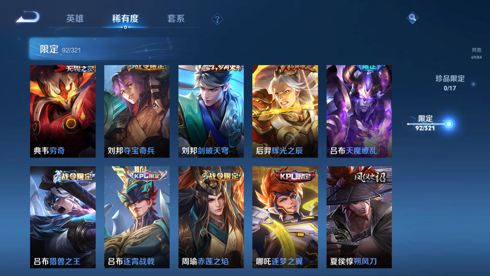 WZQM3122208王者荣耀账号详情图9 WZQM3122208王者荣耀账号详情图9