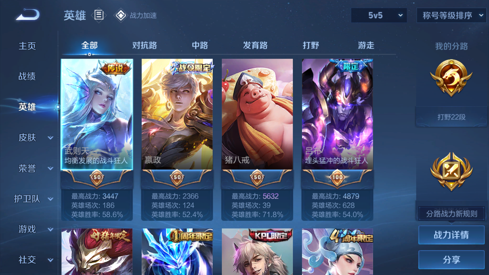 WZQM3122208王者荣耀账号详情图6 WZQM3122208王者荣耀账号详情图6