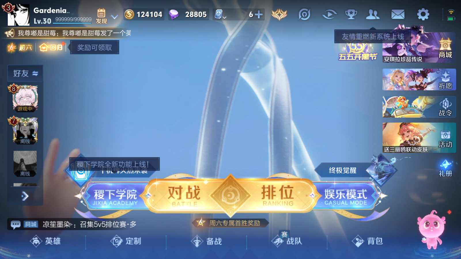 WZQM3122208王者荣耀账号详情图4 WZQM3122208王者荣耀账号详情图4