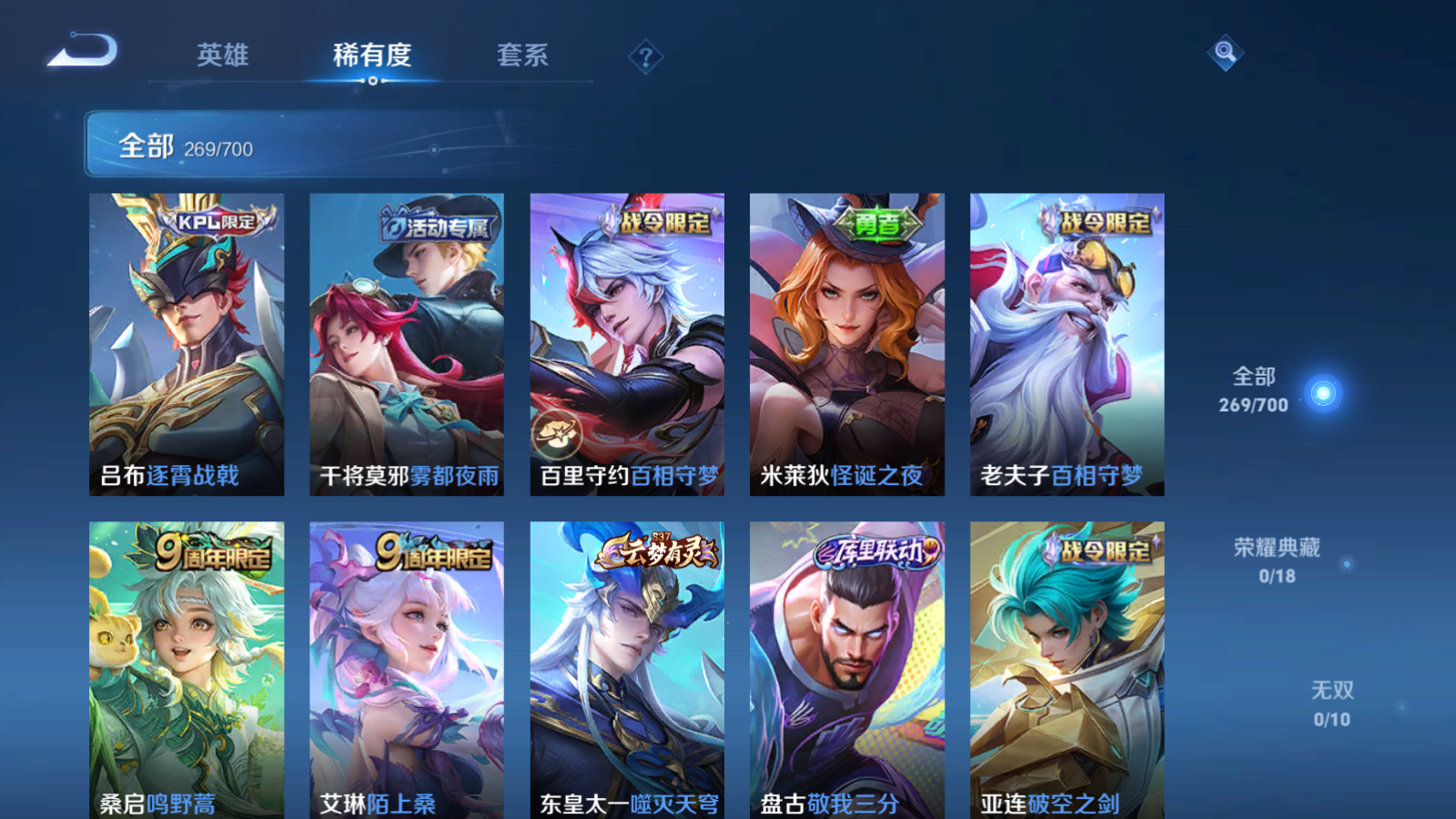 WZQM3122208王者荣耀账号详情图8 WZQM3122208王者荣耀账号详情图8
