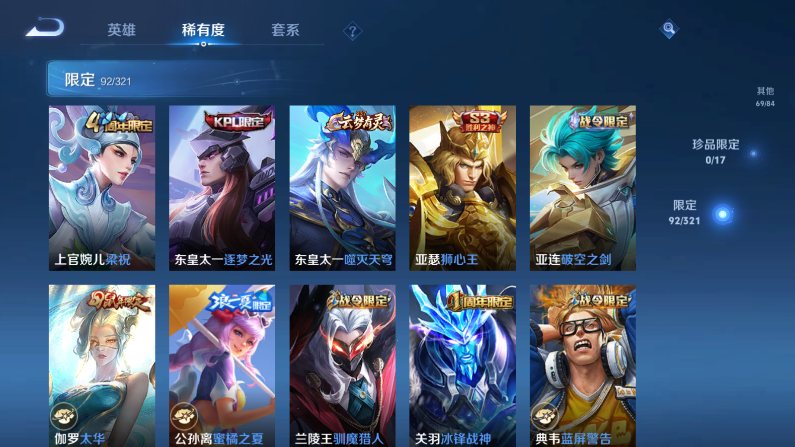 WZQM3122208王者荣耀账号详情图17 WZQM3122208王者荣耀账号详情图17