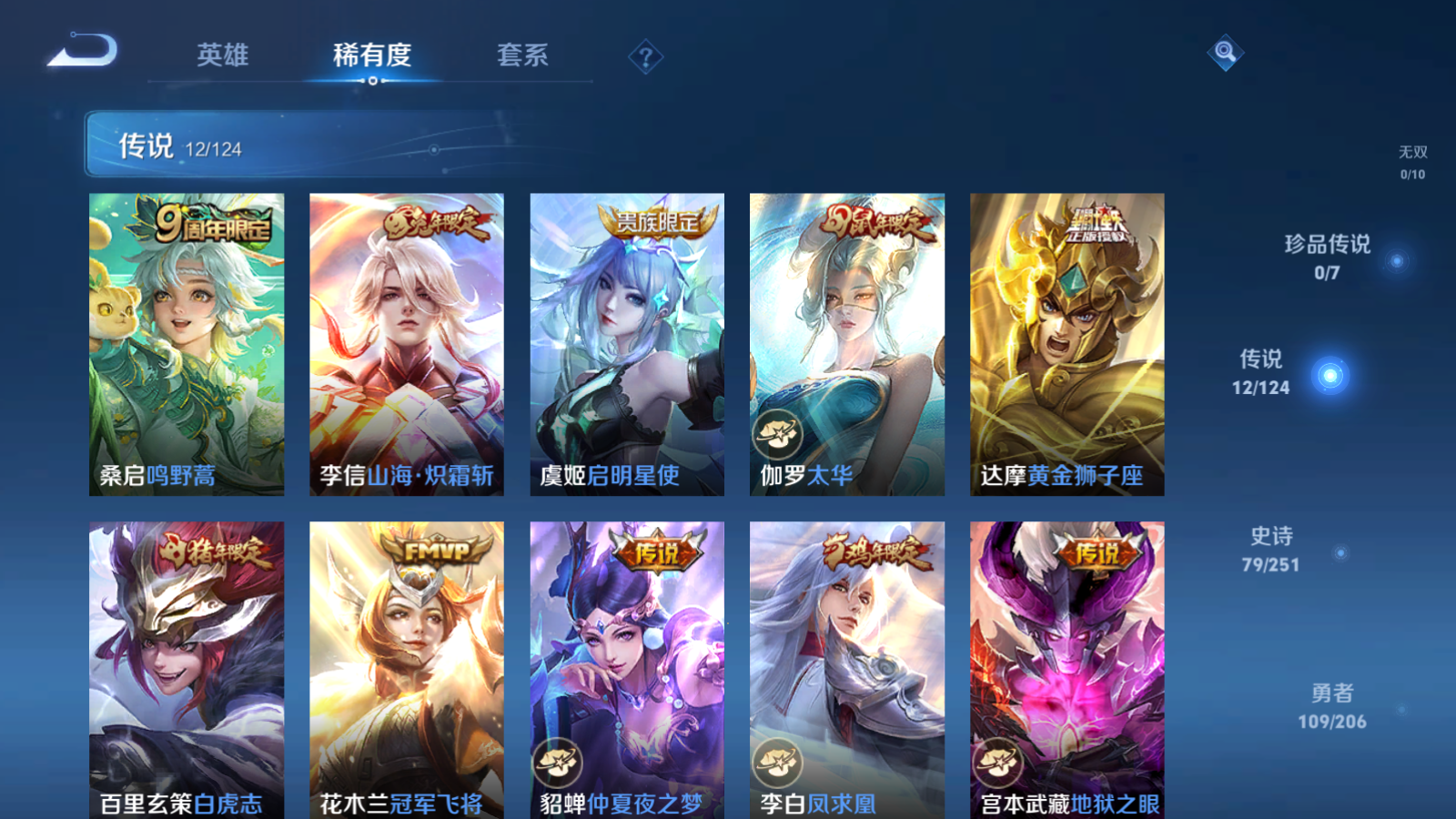WZQM3122208王者荣耀账号详情图11 WZQM3122208王者荣耀账号详情图11