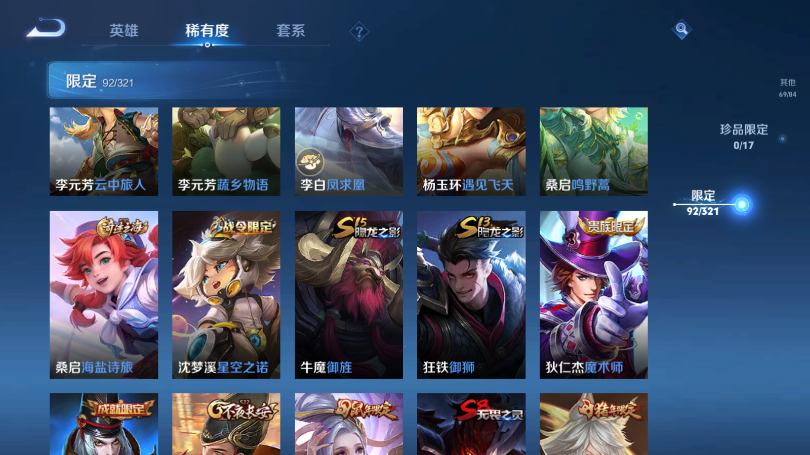 WZQM3122208王者荣耀账号详情图14 WZQM3122208王者荣耀账号详情图14