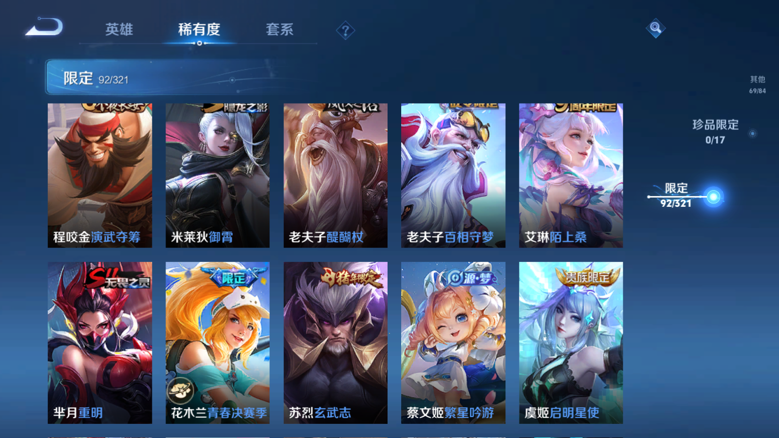 WZQM3122208王者荣耀账号详情图13 WZQM3122208王者荣耀账号详情图13