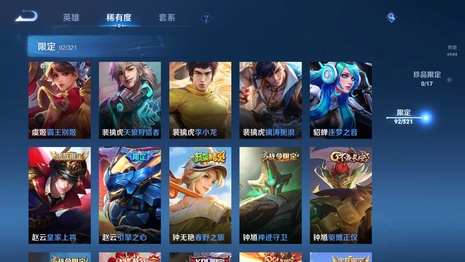 WZQM3122208王者荣耀账号详情图12 WZQM3122208王者荣耀账号详情图12
