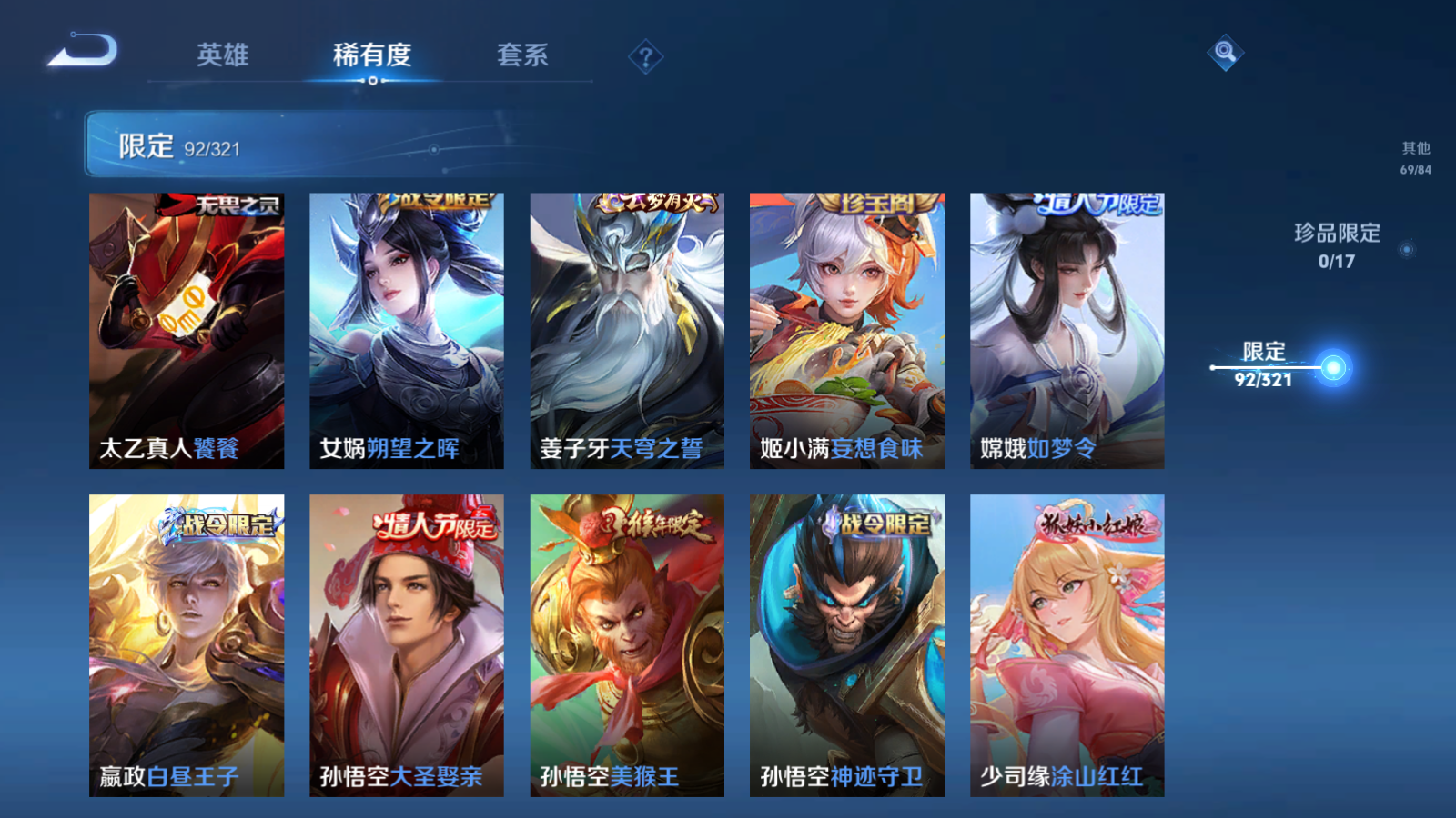 WZQM3122208王者荣耀账号详情图10 WZQM3122208王者荣耀账号详情图10