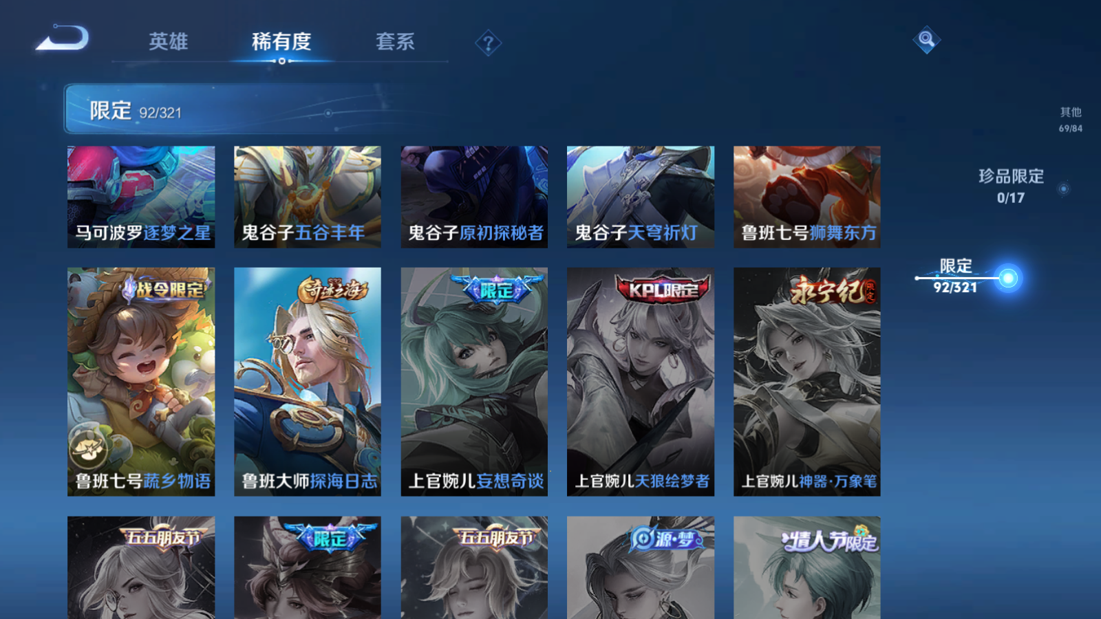 WZQM3122208王者荣耀账号详情图15 WZQM3122208王者荣耀账号详情图15