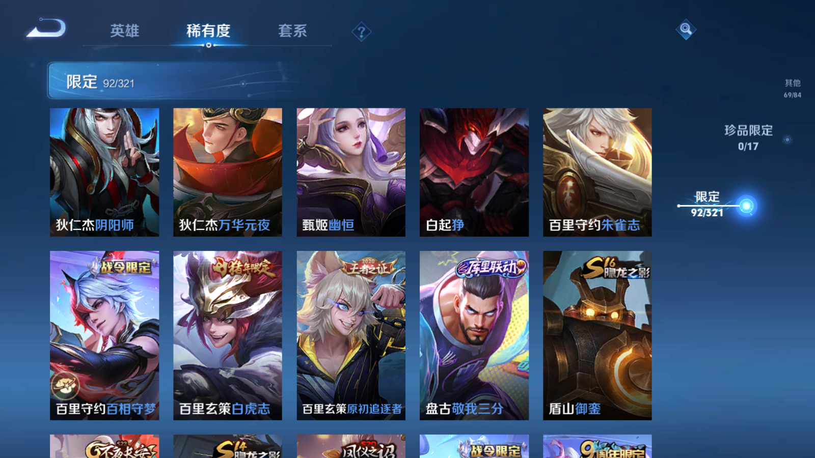 WZQM3122208王者荣耀账号详情图18 WZQM3122208王者荣耀账号详情图18