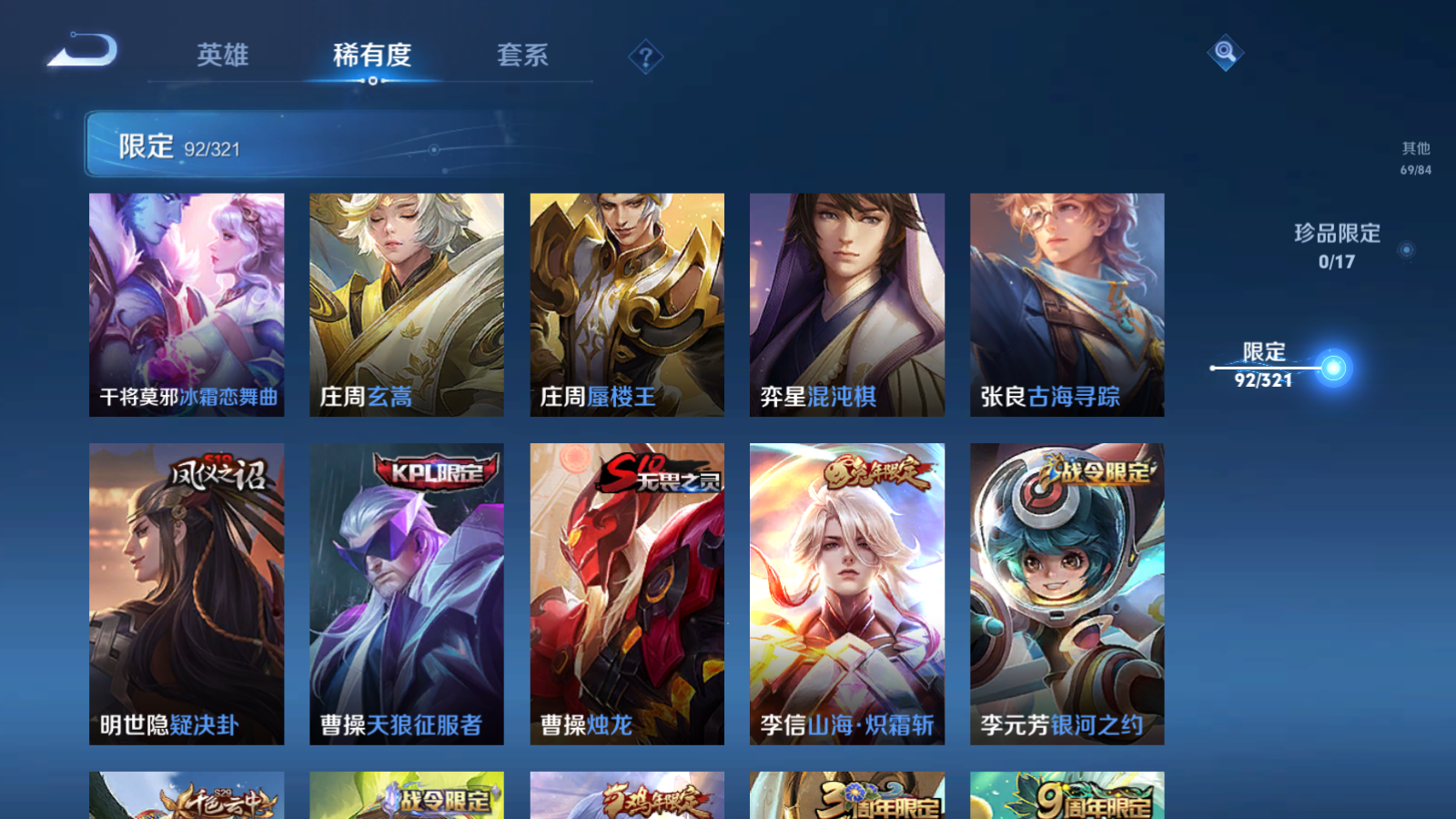 WZQM3122208王者荣耀账号详情图16 WZQM3122208王者荣耀账号详情图16