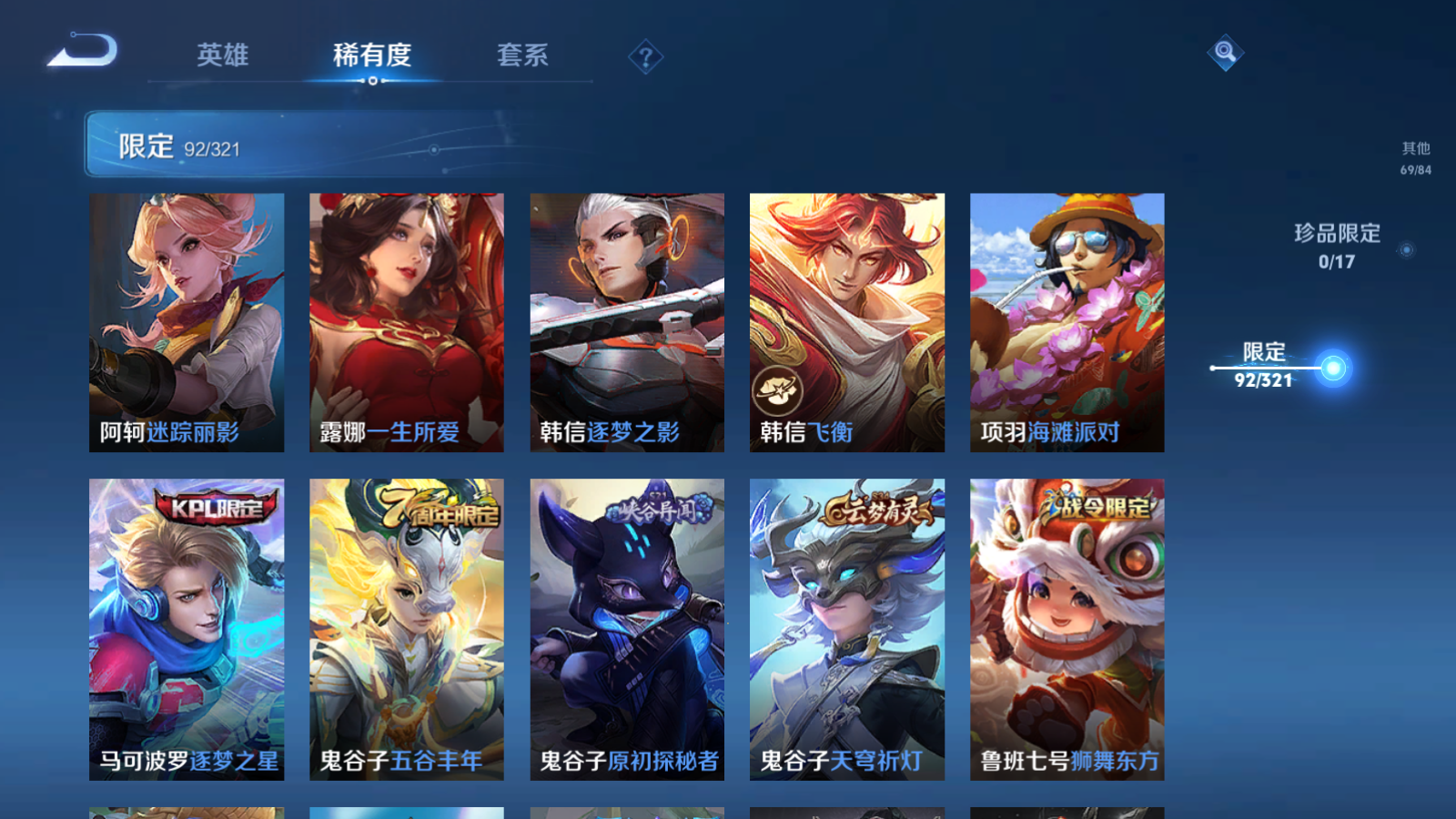 WZQM3122208王者荣耀账号详情图19 WZQM3122208王者荣耀账号详情图19