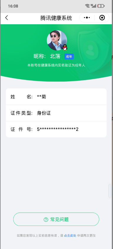 WZQM3122640王者荣耀账号详情图2 WZQM3122640王者荣耀账号详情图2