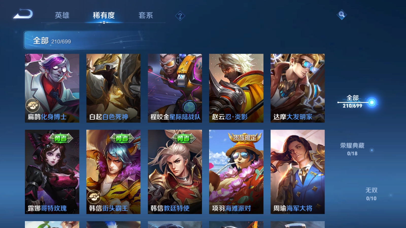 WZQM3122640王者荣耀账号详情图5 WZQM3122640王者荣耀账号详情图5