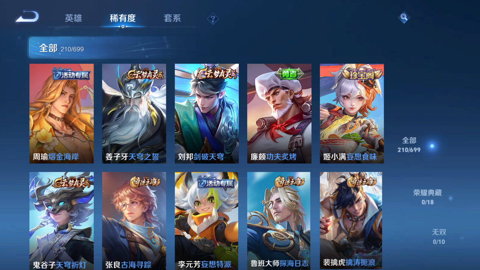 WZQM3122640王者荣耀账号详情图11 WZQM3122640王者荣耀账号详情图11
