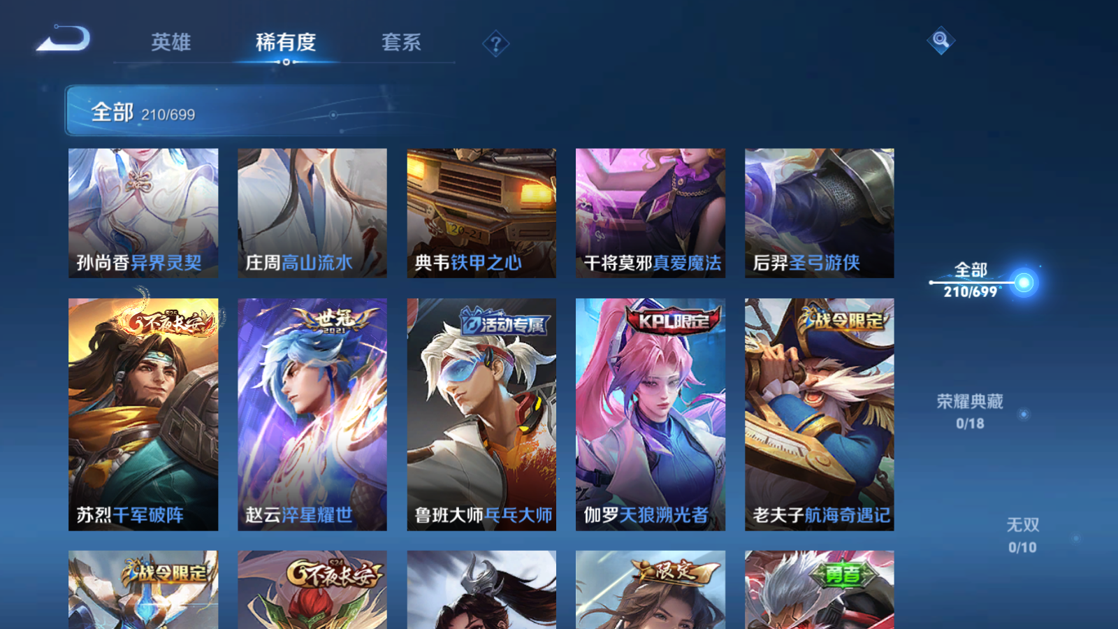 WZQM3122640王者荣耀账号详情图10 WZQM3122640王者荣耀账号详情图10