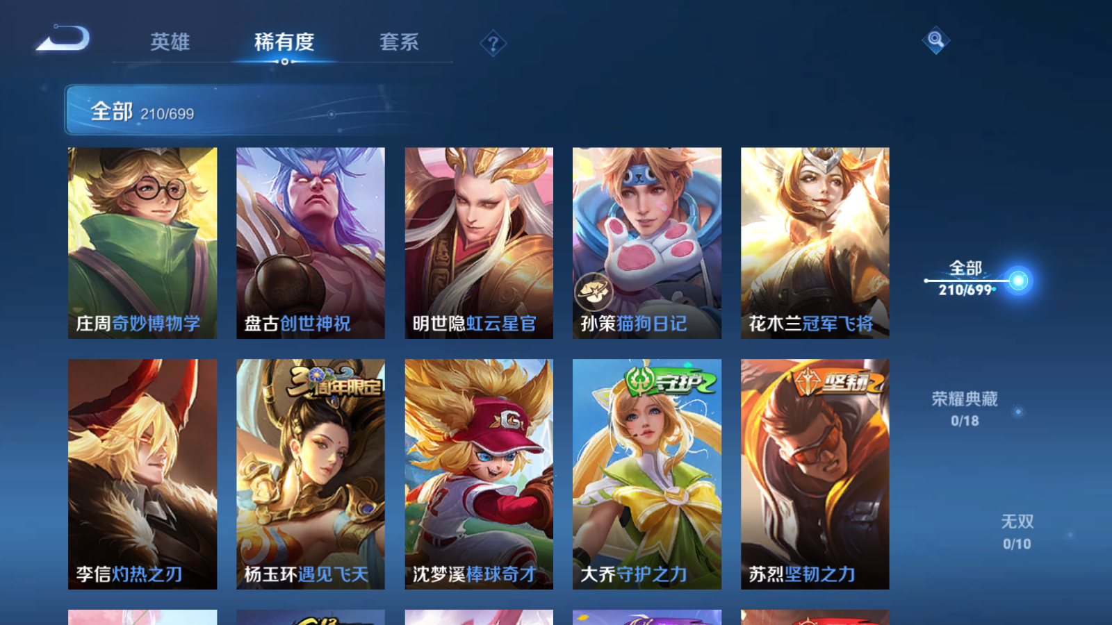 WZQM3122640王者荣耀账号详情图13 WZQM3122640王者荣耀账号详情图13