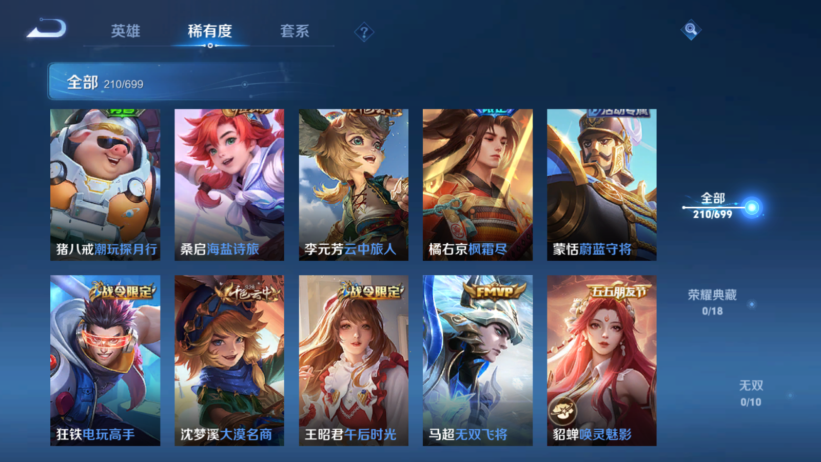 WZQM3122640王者荣耀账号详情图7 WZQM3122640王者荣耀账号详情图7