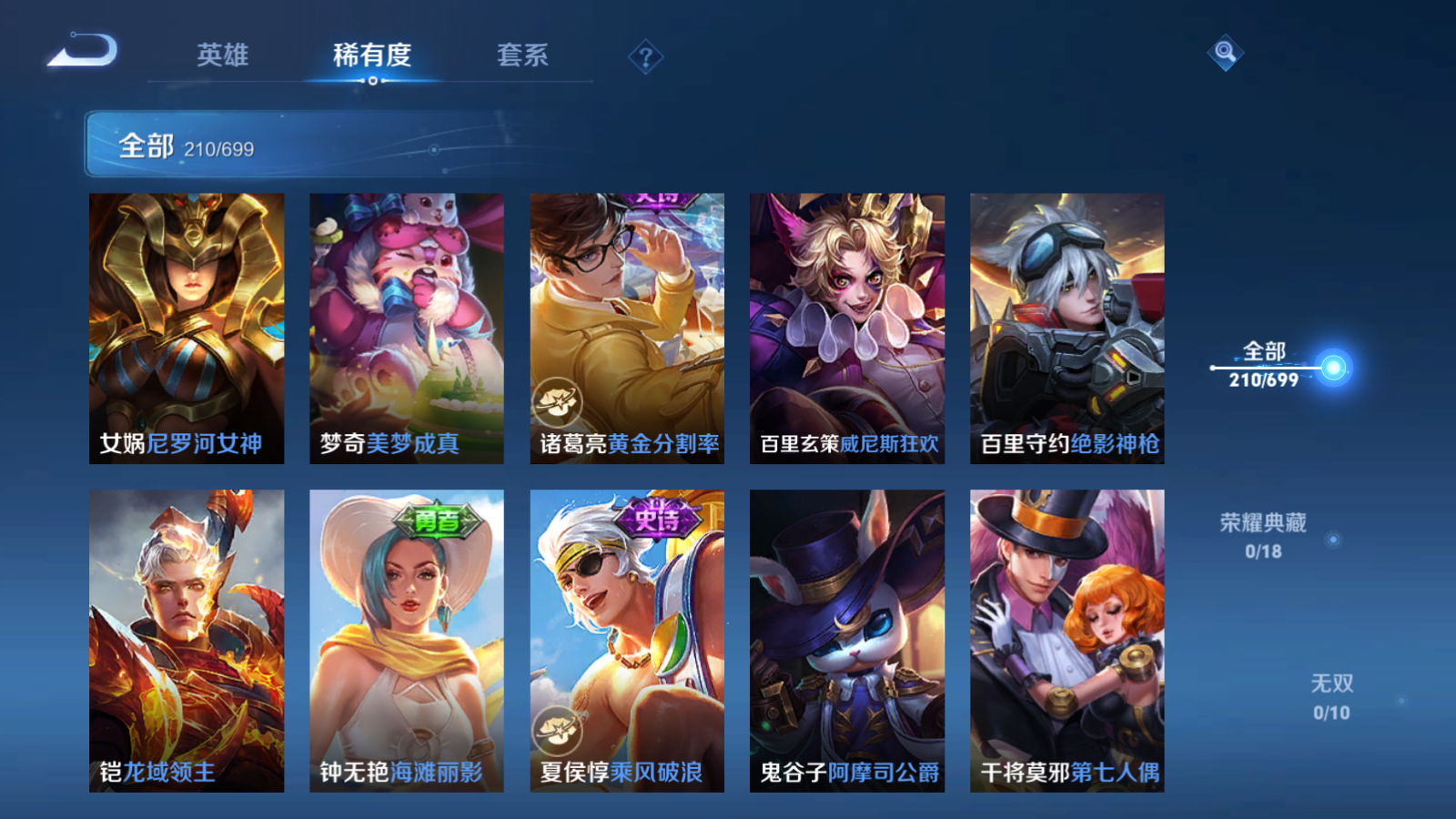 WZQM3122640王者荣耀账号详情图9 WZQM3122640王者荣耀账号详情图9