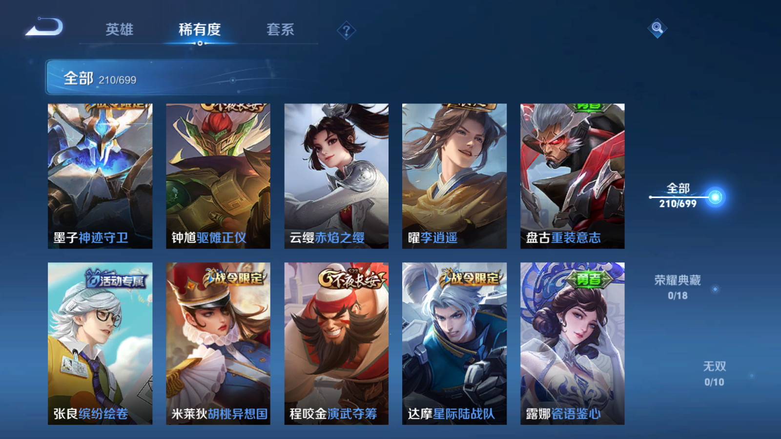 WZQM3122640王者荣耀账号详情图15 WZQM3122640王者荣耀账号详情图15