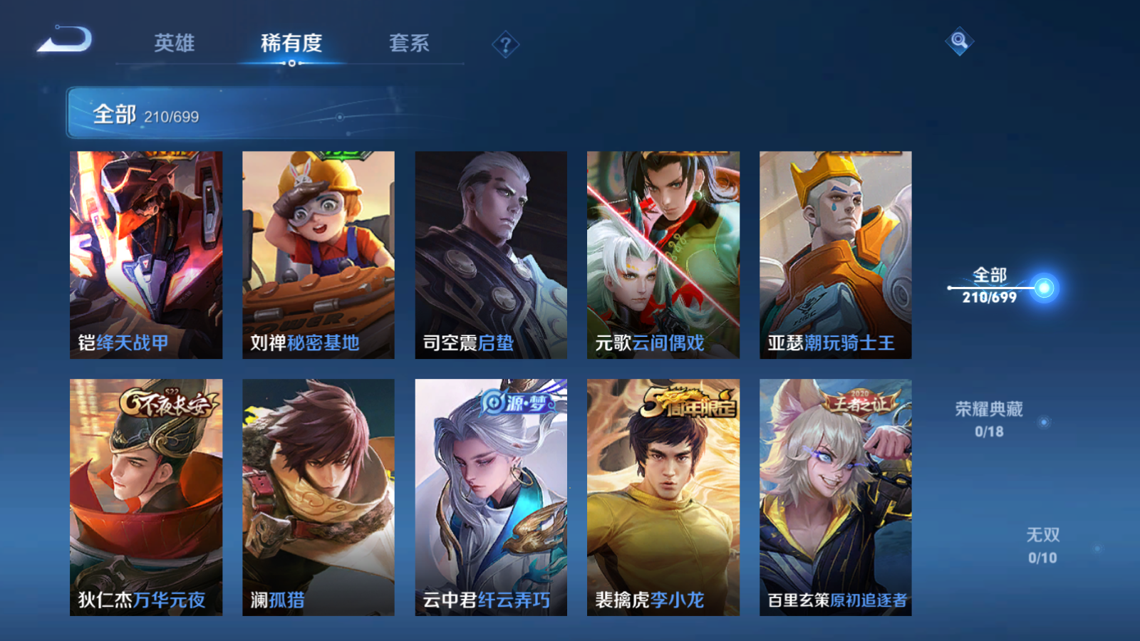 WZQM3122640王者荣耀账号详情图12 WZQM3122640王者荣耀账号详情图12