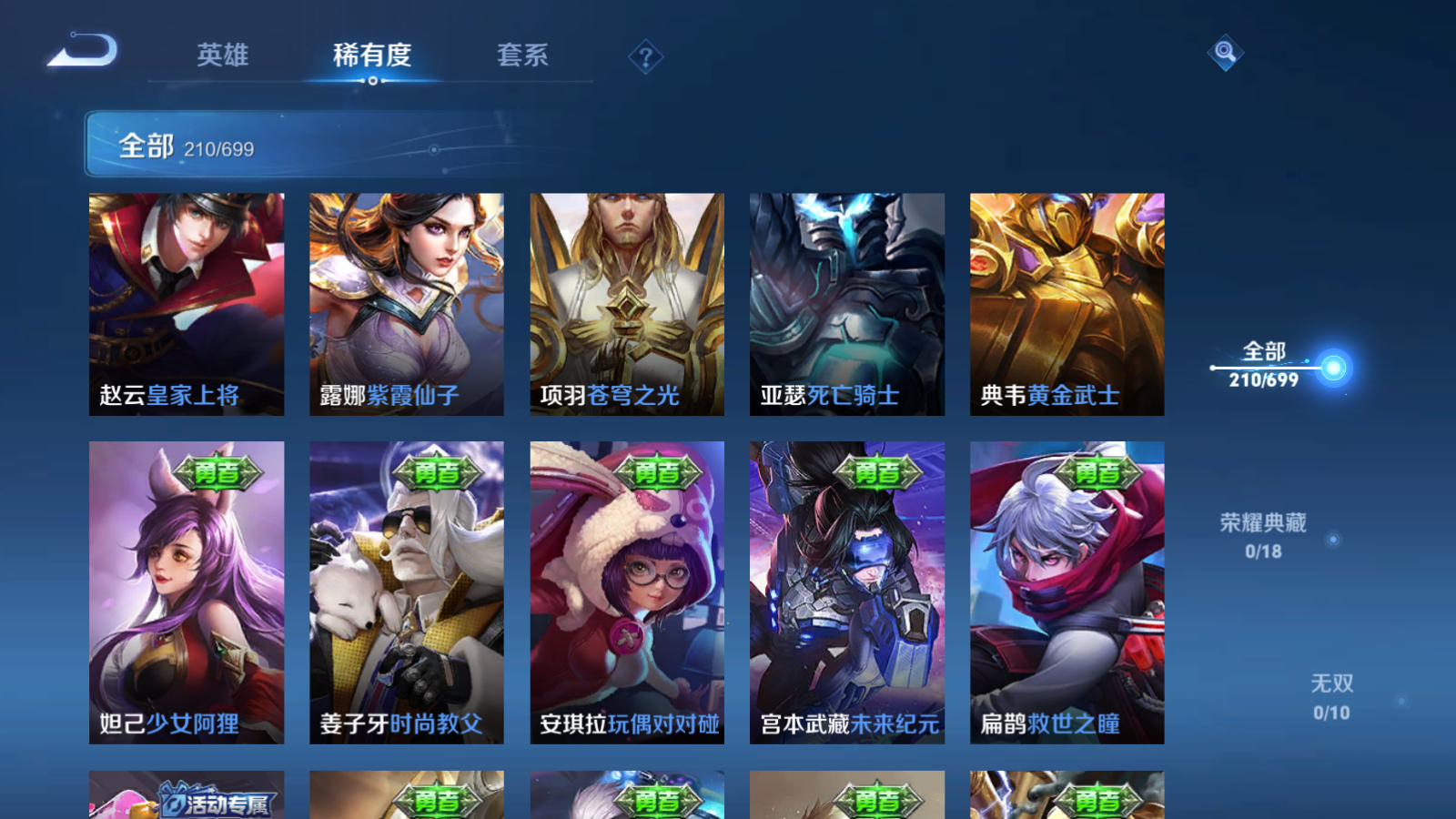 WZQM3122640王者荣耀账号详情图19 WZQM3122640王者荣耀账号详情图19