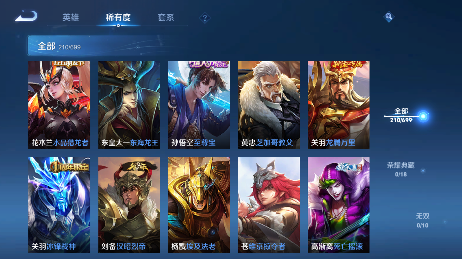 WZQM3122640王者荣耀账号详情图14 WZQM3122640王者荣耀账号详情图14