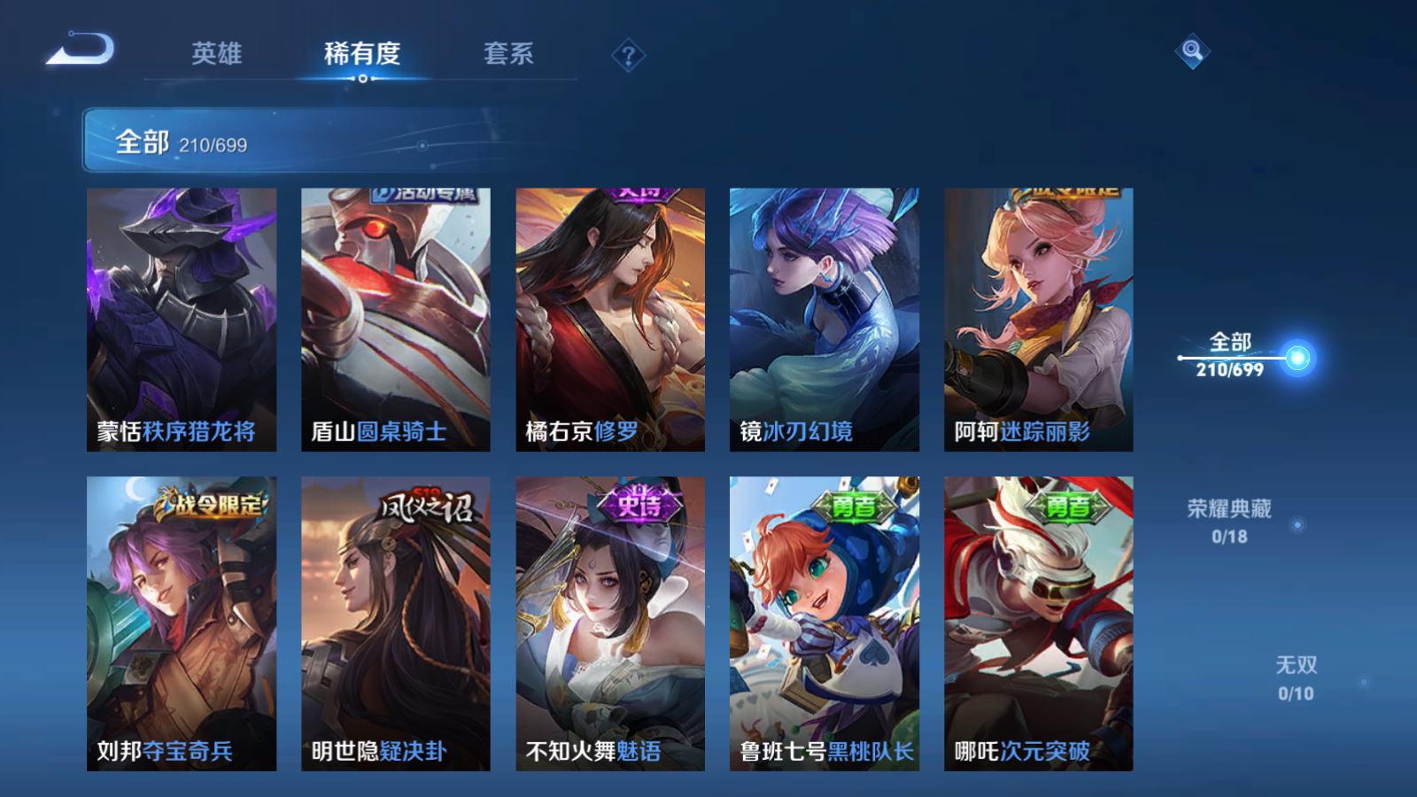 WZQM3122640王者荣耀账号详情图18 WZQM3122640王者荣耀账号详情图18