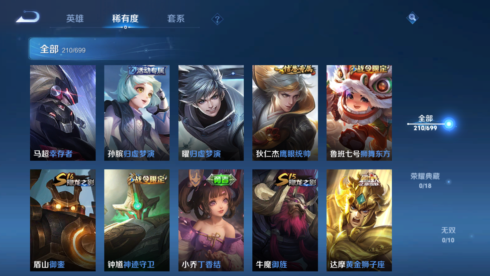 WZQM3122640王者荣耀账号详情图25 WZQM3122640王者荣耀账号详情图25
