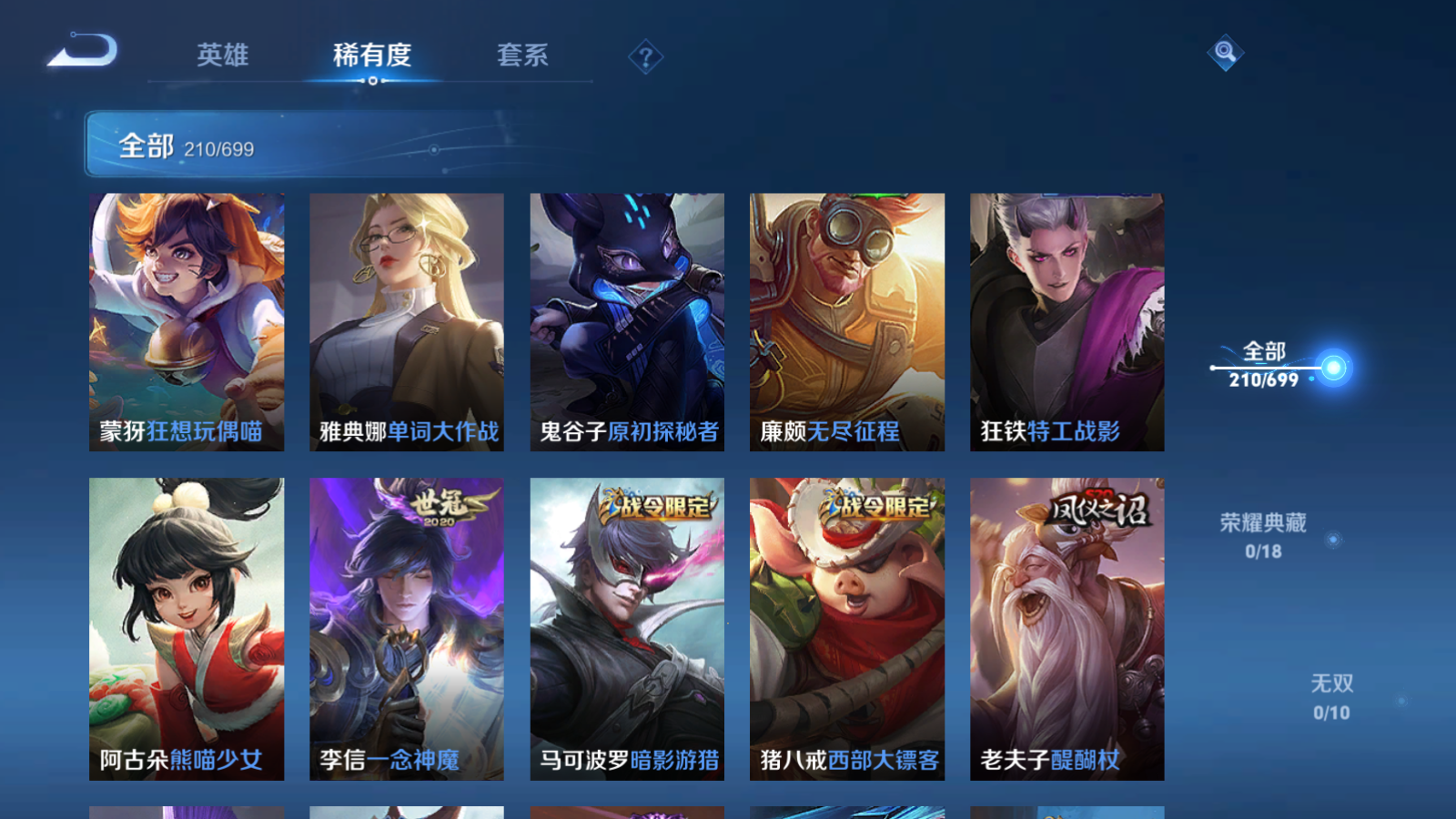 WZQM3122640王者荣耀账号详情图26 WZQM3122640王者荣耀账号详情图26