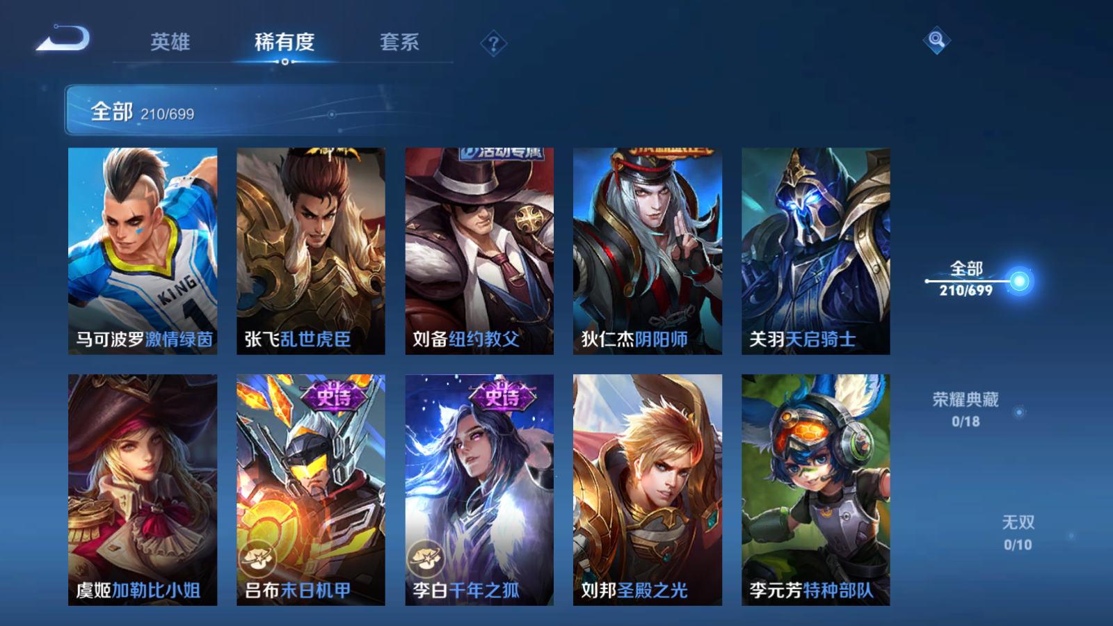 WZQM3122640王者荣耀账号详情图27 WZQM3122640王者荣耀账号详情图27