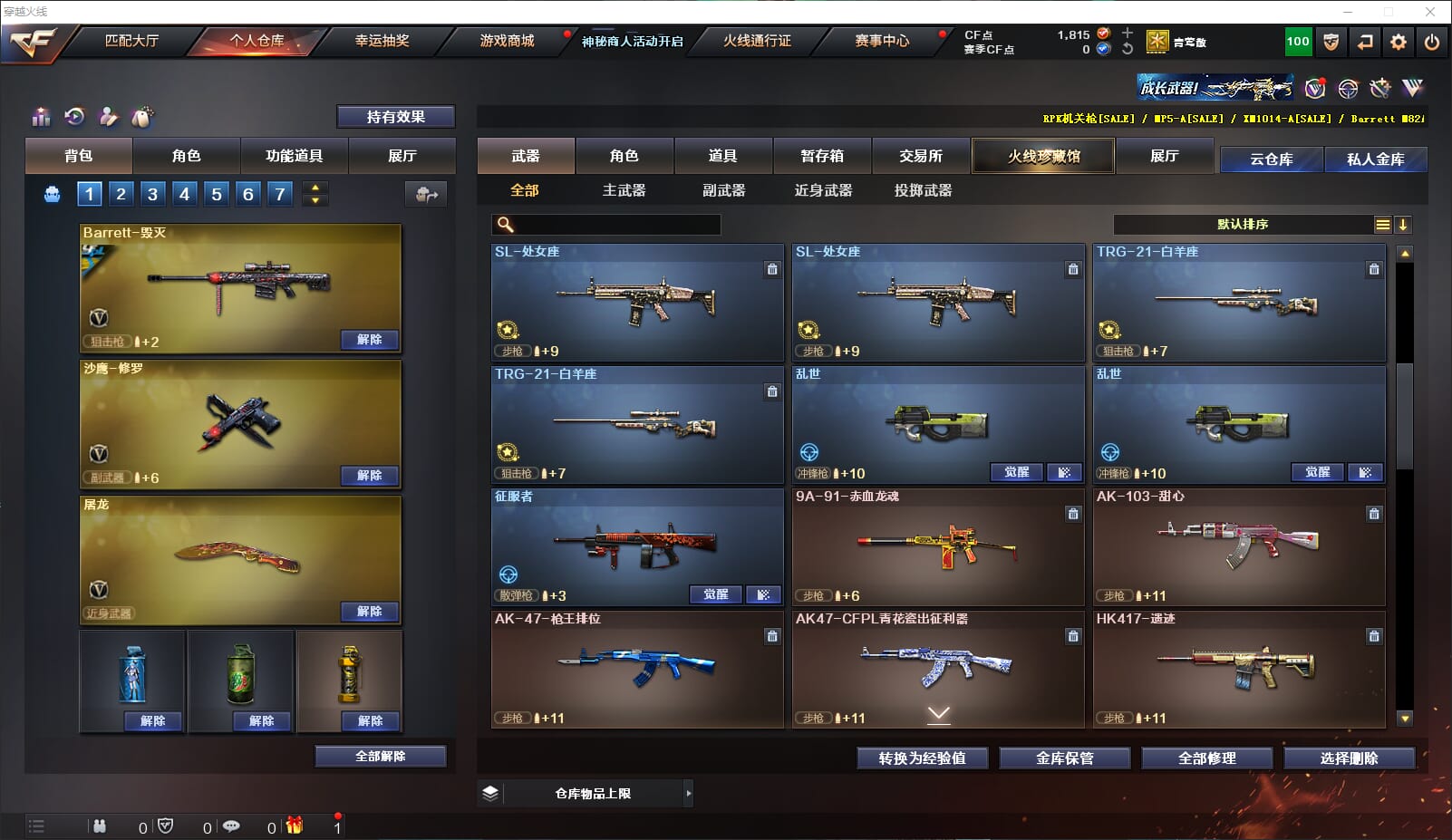CFQM312030穿越火线账号详情图6 CFQM312030穿越火线账号详情图6