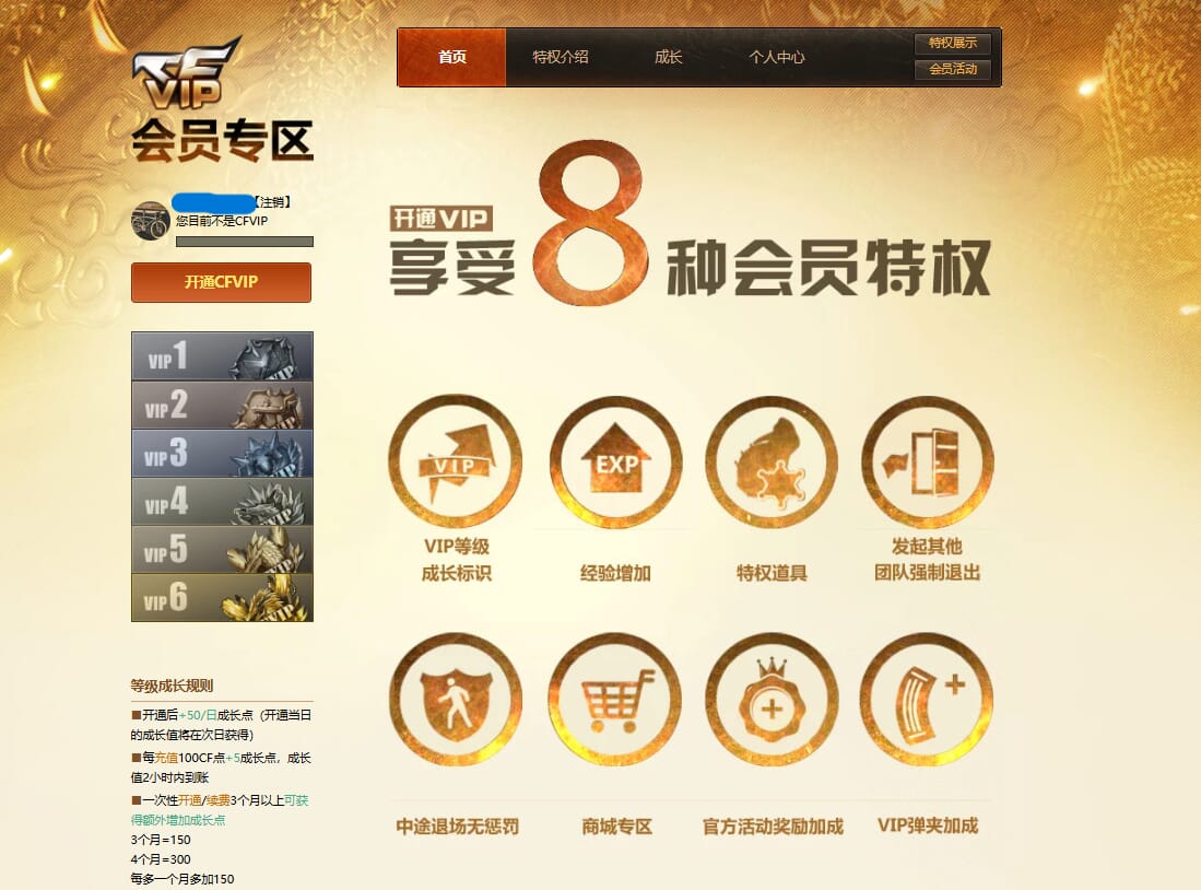 CFQM312030穿越火线账号详情图18 CFQM312030穿越火线账号详情图18