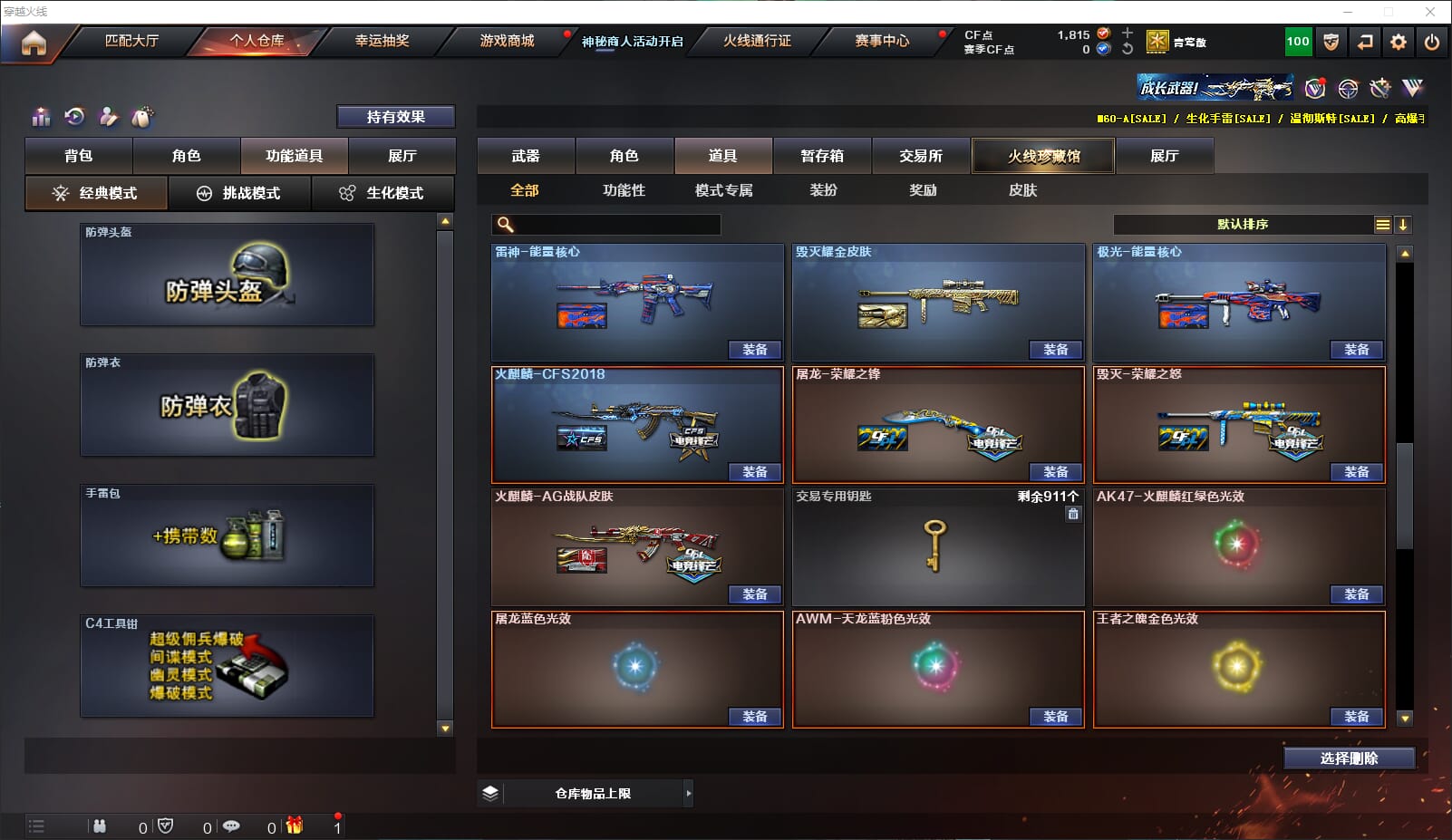 CFQM312030穿越火线账号详情图13 CFQM312030穿越火线账号详情图13
