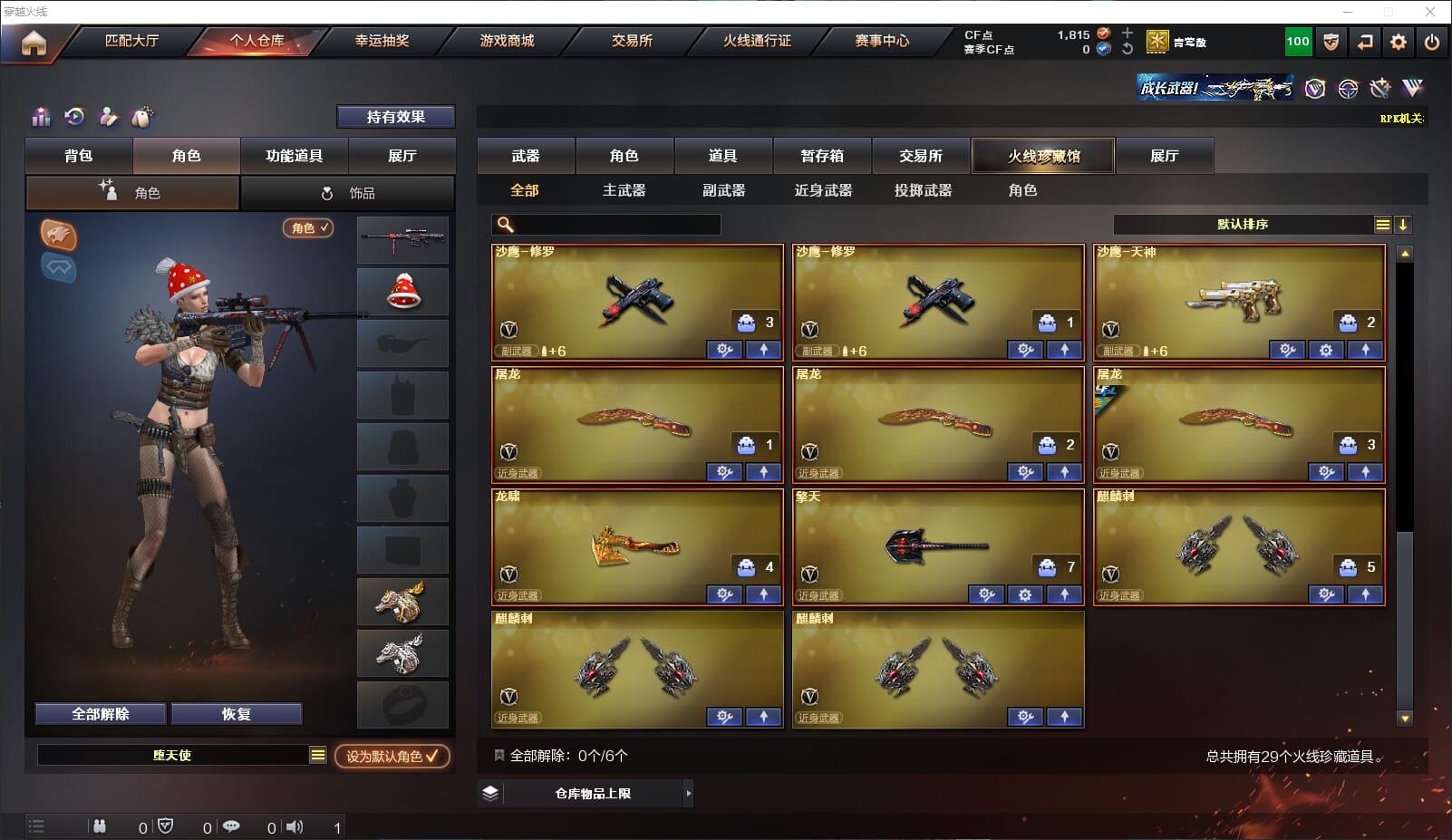CFQM312030穿越火线账号详情图4 CFQM312030穿越火线账号详情图4