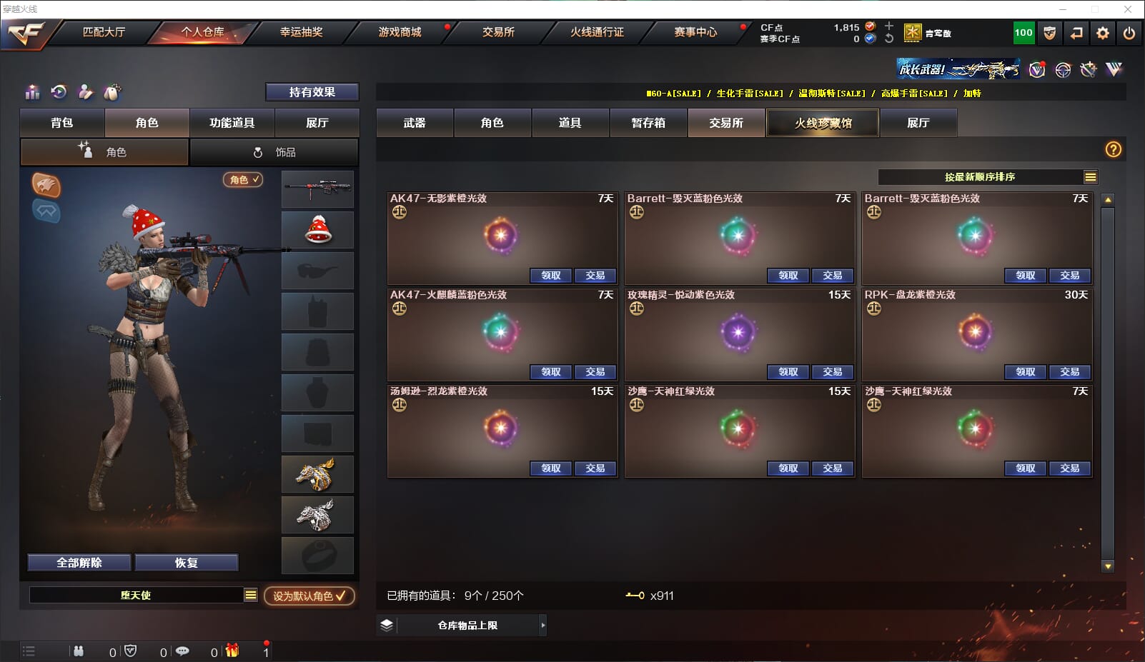 CFQM312030穿越火线账号详情图15 CFQM312030穿越火线账号详情图15