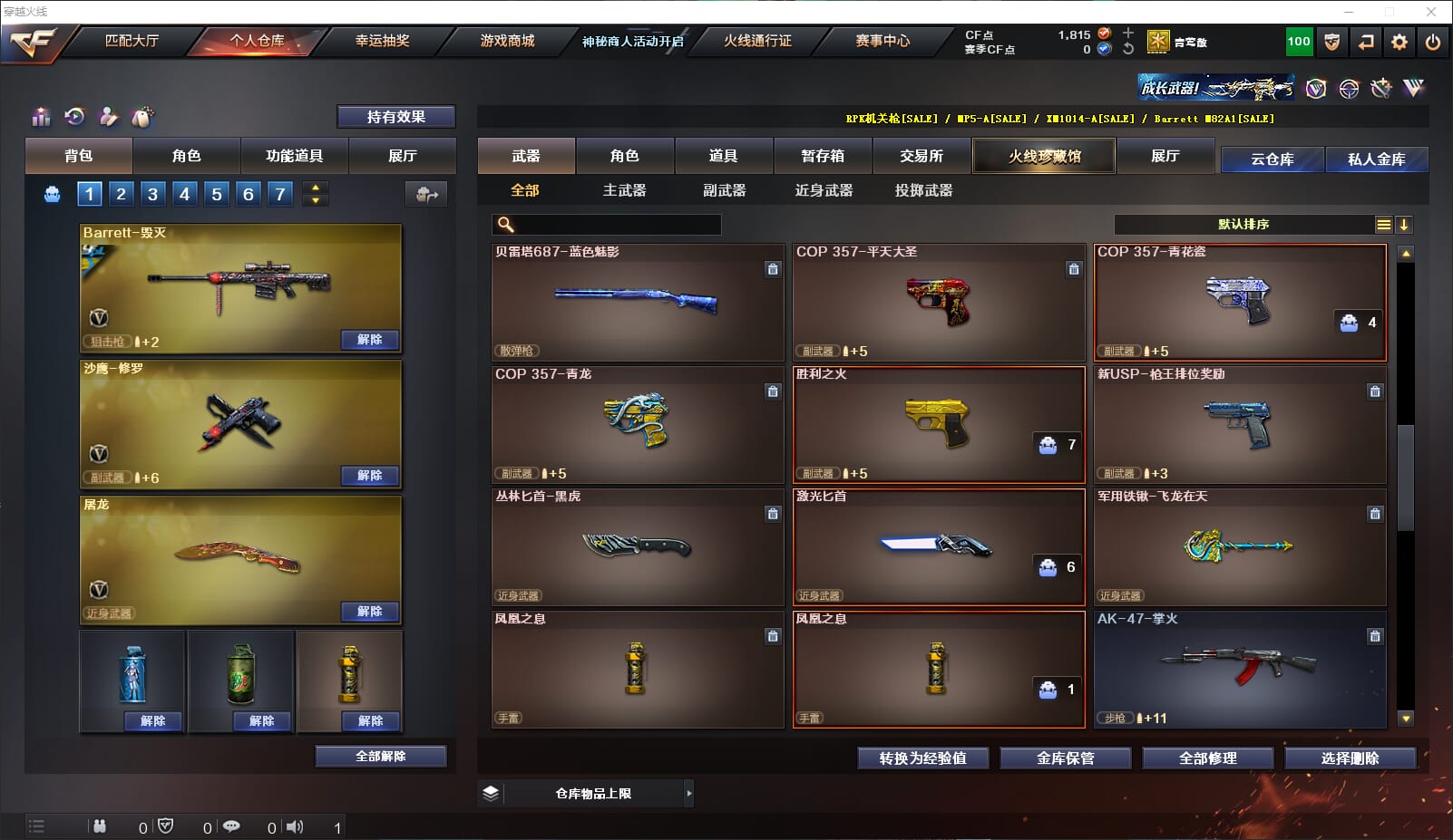 CFQM312030穿越火线账号详情图8 CFQM312030穿越火线账号详情图8