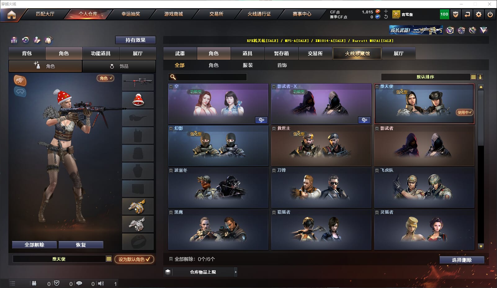 CFQM312030穿越火线账号详情图9 CFQM312030穿越火线账号详情图9