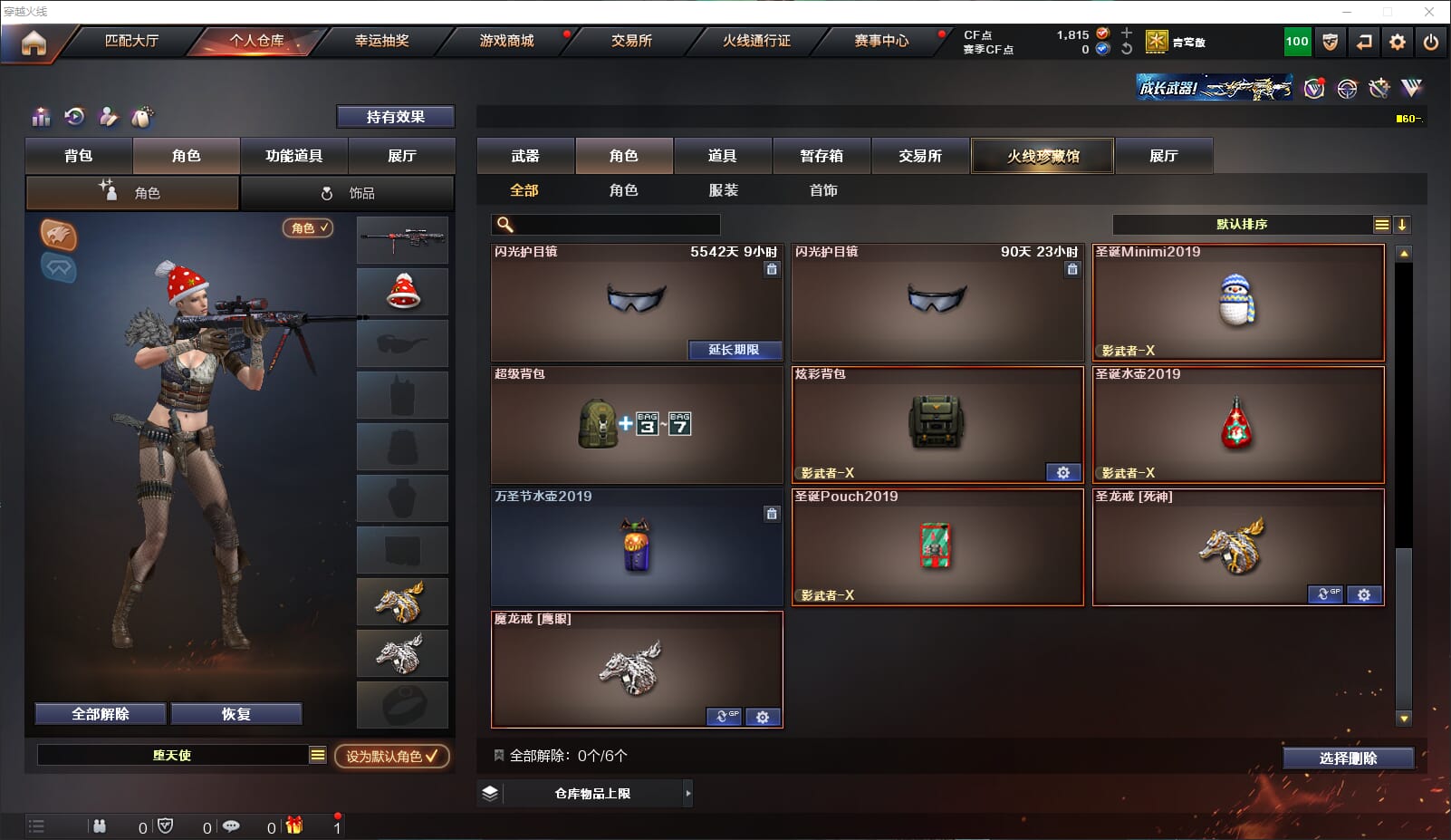 CFQM312030穿越火线账号详情图10 CFQM312030穿越火线账号详情图10