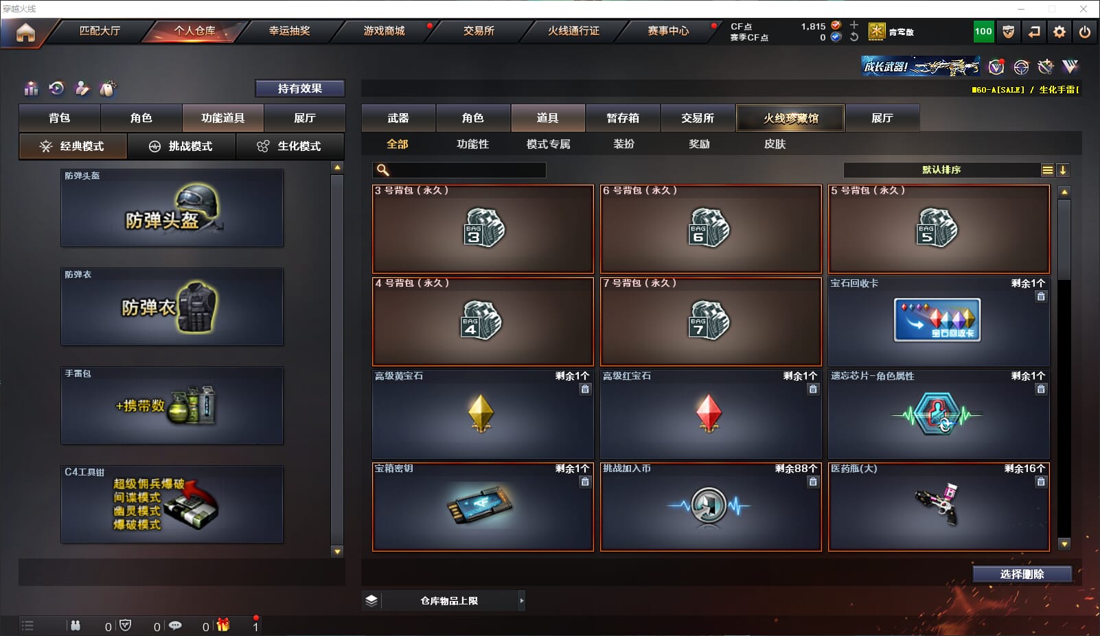 CFQM312030穿越火线账号详情图11 CFQM312030穿越火线账号详情图11