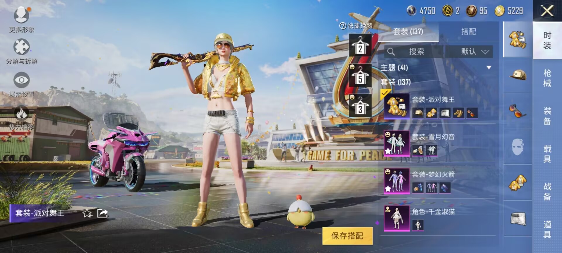 HPDN3198569和平精英账号详情图7 HPDN3198569和平精英账号详情图7