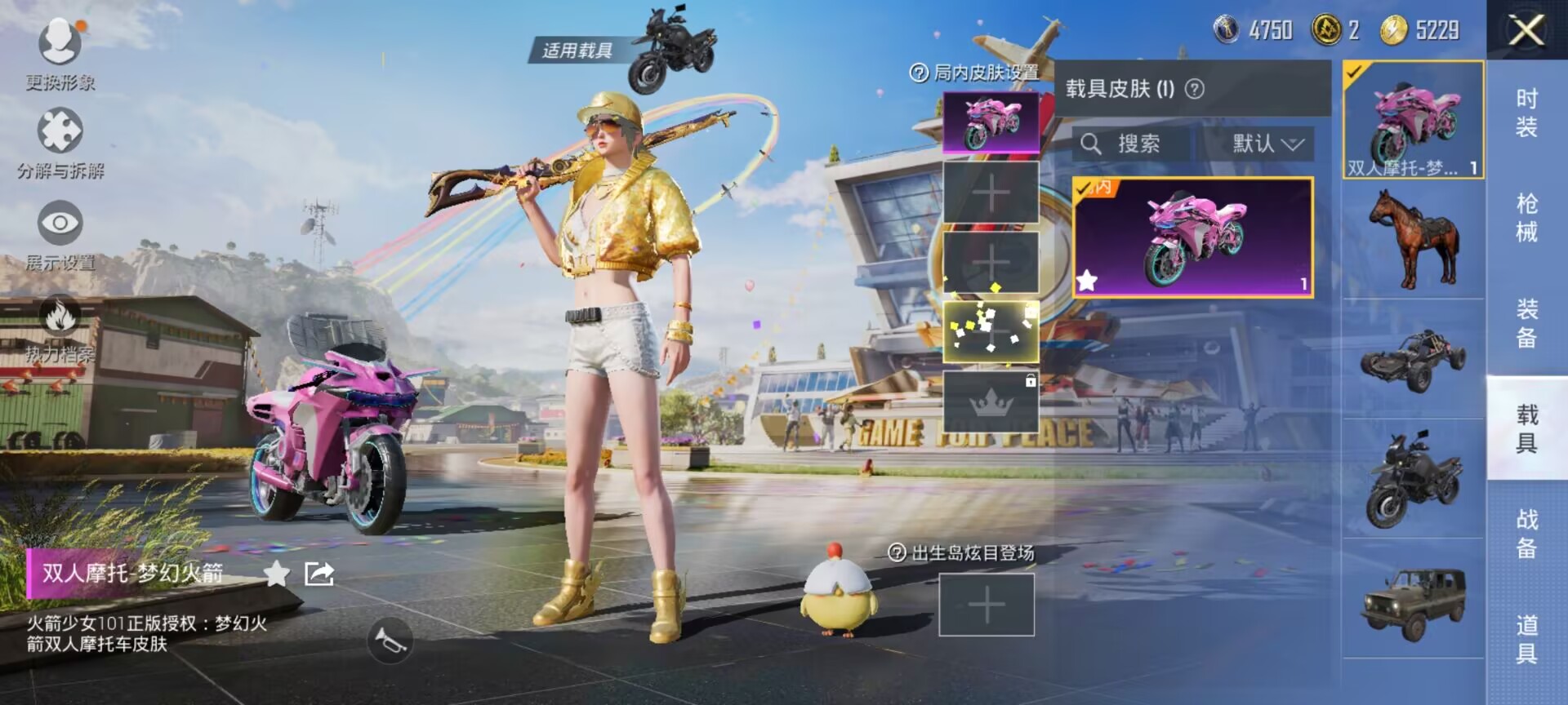 HPDN3198569和平精英账号详情图11 HPDN3198569和平精英账号详情图11
