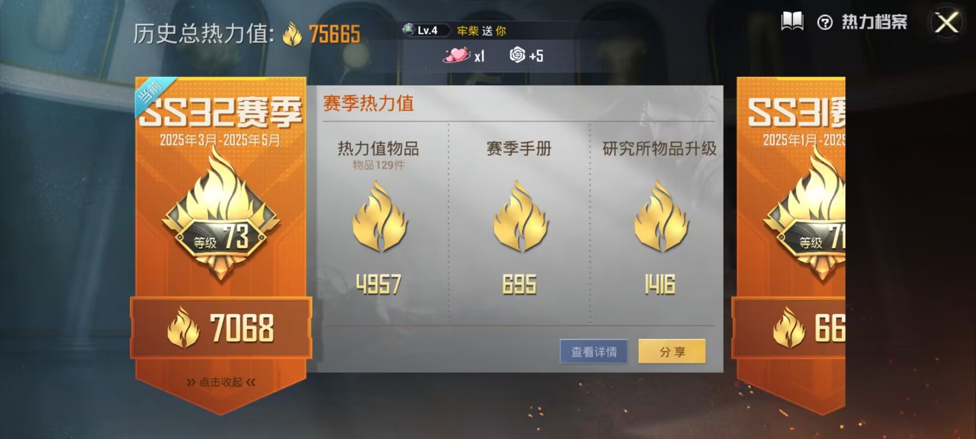 HPDN3198569和平精英账号详情图2 HPDN3198569和平精英账号详情图2